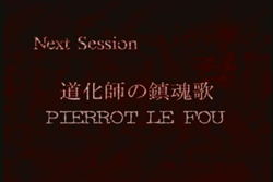 Next Session - Pierrot Le Fou