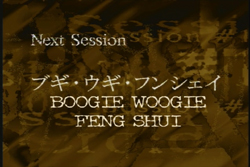 Next Session - Boogie Woogie Feng Shui
