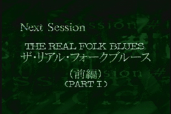 Next Session - The Real Folk Blues (Part 1)