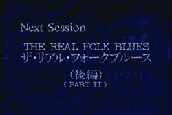 Next Session - The Real Folk Blues (Part 2)